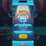 やぁっと限定ツムツムが出てきました🥰　#ツムツム #スティッチ　#tsumtsum  #ガチャ