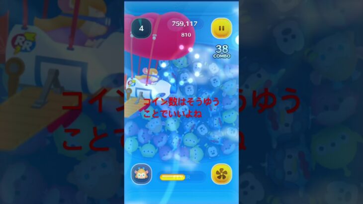 そうゆうことでいいよね#ツムツム #野獣 #野獣先輩