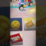 【ツムツム】【ツムツム配布】ツムツム神配布きたぞ！コメ欄に急げ！#ツムツム #ツムツム配布#ツムツムコイン稼ぎ初心者
