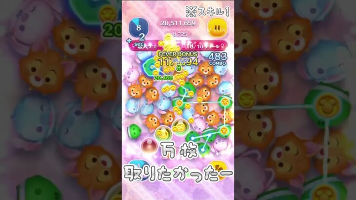 悔しい,,,#ツムツム#クマツム