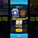 【ツムツム】新ツム情報！新たなイベント情報も解禁！ #ツムツム #新ツム #イベント