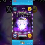 キャラクター全然持ってない#ツムツム#ディズニー#ゲーム実況