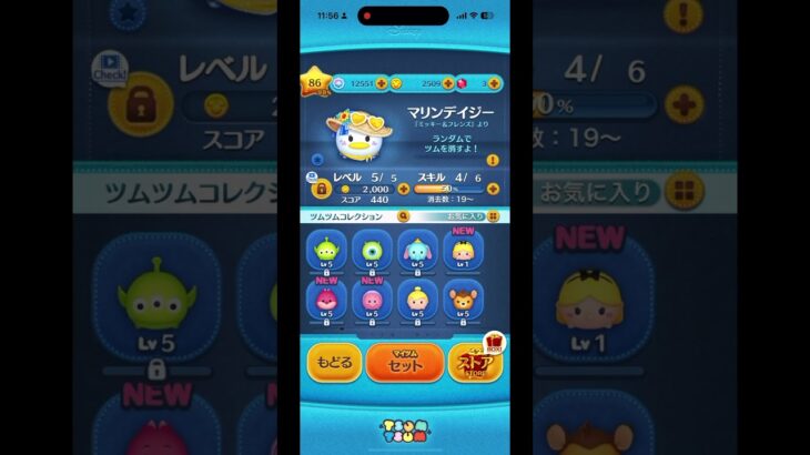 強い方ですかー？#ツムツム #運勢 #ディズニー