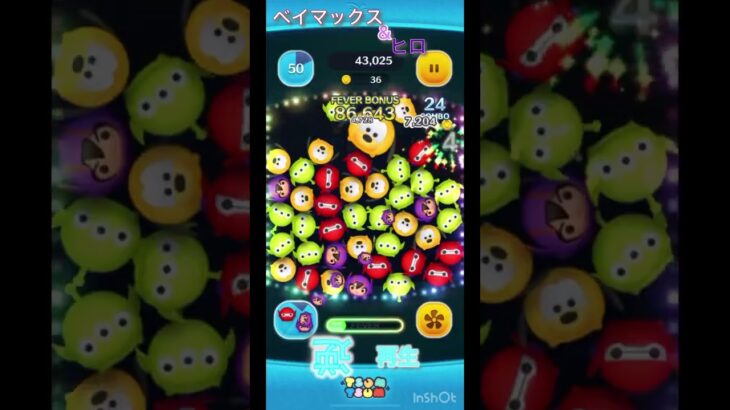 ツムツム　ベイマックス&ヒロ逆再生