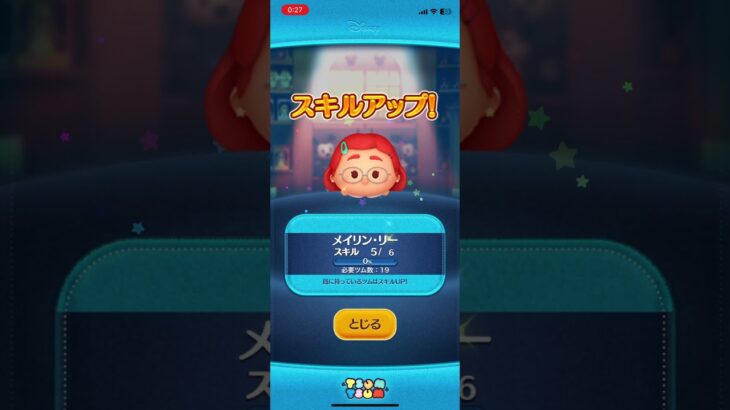 マリンドナルド&ミッキー当てたい！新ツム【ツムツム】