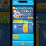 ピックアップガチャからすまで頑張ります！ #ツムツム