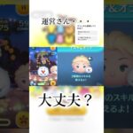 みんなは引く？ #ツムツム #ツムツムハート交換グループ #ゲーム #ディズニー #ショート #シンデレラ #ゲーム実況 #ツムツムコイン稼ぎ