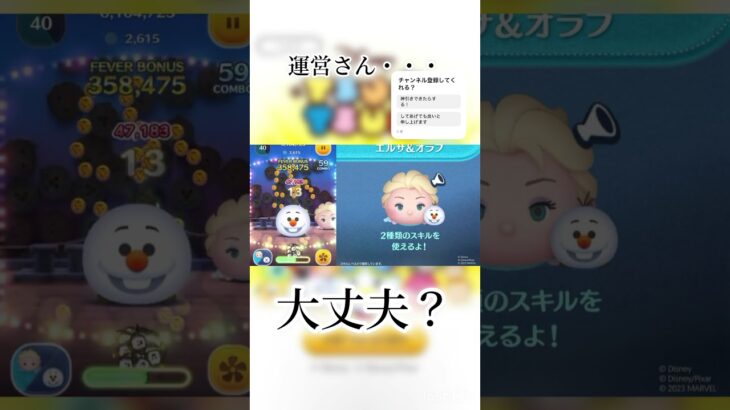 みんなは引く？ #ツムツム #ツムツムハート交換グループ #ゲーム #ディズニー #ショート #シンデレラ #ゲーム実況 #ツムツムコイン稼ぎ