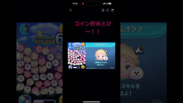 みんな今しかないぞ #ツムツム #ツムツムハート交換グループ #ゲーム #ツムツム好きと繋がりたい #ディズニー #ゲーム実況