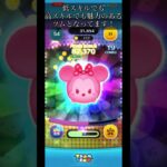 【ツムツム】セレボで復活！カルフルミッキーセット使ってみた！#ツムツム