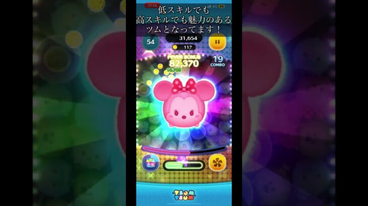 【ツムツム】セレボで復活！カルフルミッキーセット使ってみた！#ツムツム