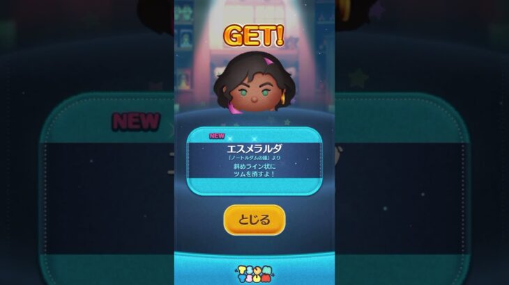 【ツムツム】神セレボ‼︎ カラフルミッキー&フレンズ引けるかチャレンジ！！#ツムツム
