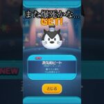 激アツガチャ引いてみた！#ツムツム