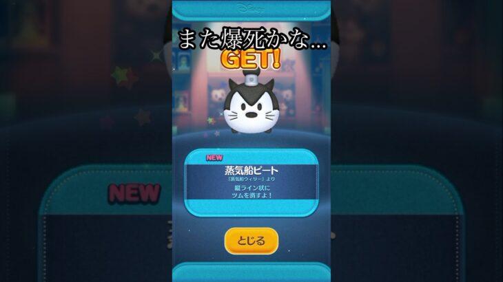 激アツガチャ引いてみた！#ツムツム