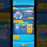 セレボで、出たツム使ってみた‼️             #ツムツム