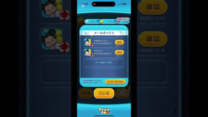 今度はもっと貯めようかな#ツムツム#ディズニー