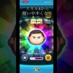 【ツムツム】最強格！キャプテンライトイヤー使ってみた！#ツムツム #キャプテンライトイヤー
