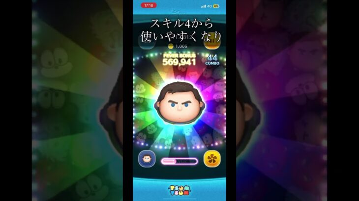 【ツムツム】最強格！キャプテンライトイヤー使ってみた！#ツムツム #キャプテンライトイヤー
