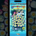 マリンドナルド＆ミッキー使ってみた　#ゲーム #ツムツム #ツムツムコイン稼ぎ