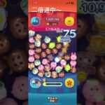 ツムツム楽しい！#ツムツム#ミニゲーム#ディズニー#ミッション