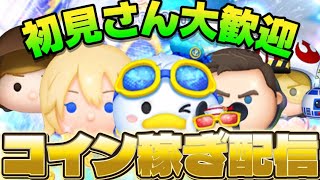 【ツムツム】浮気してごめんなさい。