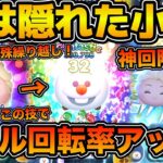 【ツムツム】この技でオラフのスキル回転率が格段に上がる！！但し成功率低め！！今回のセレクトボックスで登場のエルサ&オラフと小技を紹介！！