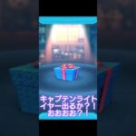 【ツムツム】セレボ開封!!キャプテンライトイヤー出るか？！