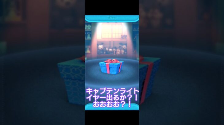 【ツムツム】セレボ開封!!キャプテンライトイヤー出るか？！