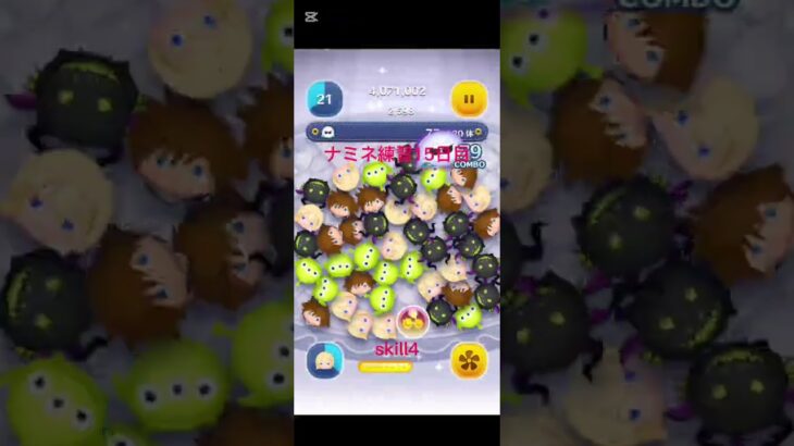 ナミネ練習日記 #ツムツム #ゲーム