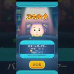 【ツムツム】新ツム狙い