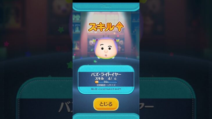 【ツムツム】新ツム狙い