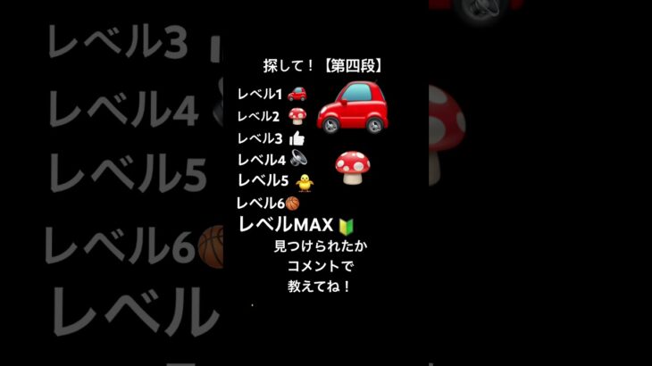 探して！【第四段】#ゲーム実況 #ゲーム #恋愛 #ポケポケ #ショート #ツムツム #チャンネル登録お願いします