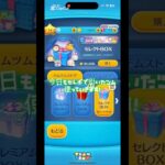 今日もセレボで引いたツム使っていきます‼️ #ツムツム