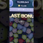 流行りの奴やってみた#ツムツム #ツムツム初心者 #つむつむ #ツムツム最強 #ナミネ