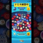 #ツムツム ナミネ練習