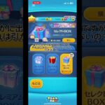 ツムツムのセレボ結構あつい！！
