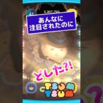 【ツムツム】復活しないの⁉️忘れられた探検家‼️インディージョーンズと❓ #ツムツム