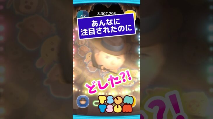 【ツムツム】復活しないの⁉️忘れられた探検家‼️インディージョーンズと❓ #ツムツム