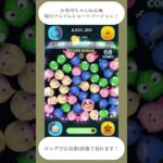 毎日ツムツムショートバージョン！！ #ツムツム #つむつむ #ツムツムコイン稼ぎ初心者