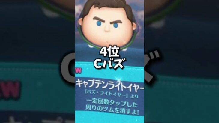 ツムツム個人的好きなツムランキング #ツムツム #ゲーム
