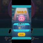 ツムツムガチャ動画でまさかの事故… #ツムツム #ガチャ動画 #事故