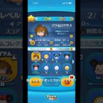 スキチケは２枚あります #ツムツム