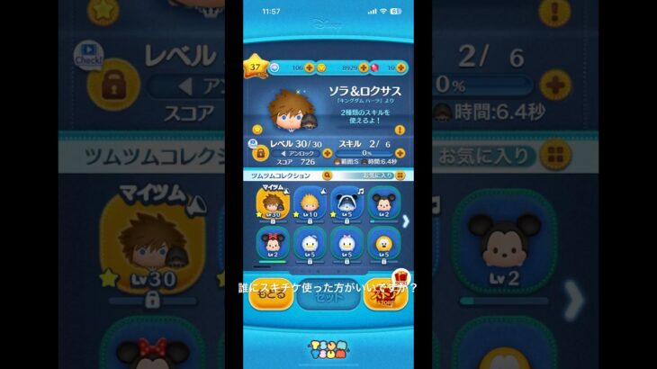 スキチケは２枚あります #ツムツム
