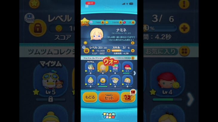 【ツムツム】最強に一歩近づいた　#ツムツム　#伸びて欲しい