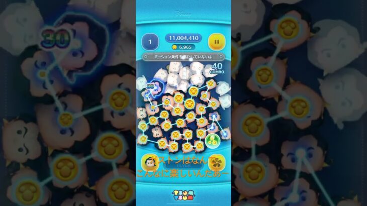 #ディズニー #ツムツム ガストンは楽しい