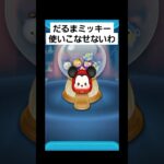 スキル上げるほどではない笑 #ツムツム #ボックス開封