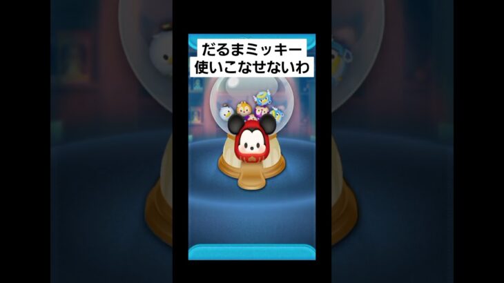 スキル上げるほどではない笑 #ツムツム #ボックス開封