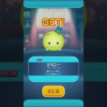 #ツムツム ガチャ引いて見た！