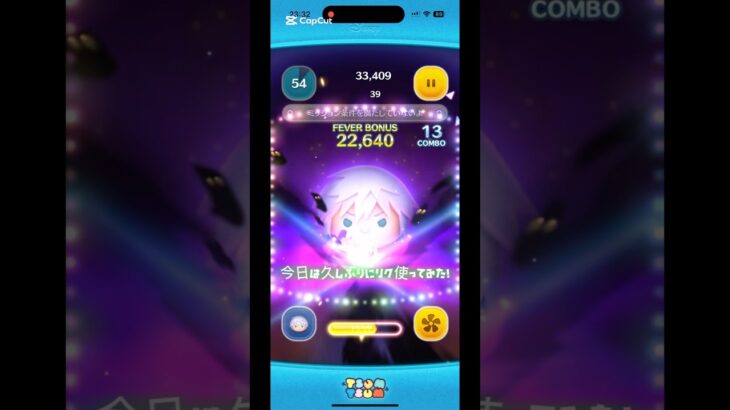 久しぶりにリク使ってみた！ #ツムツム