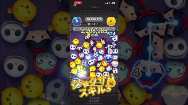 毎回惜しいやつ#ツムツム #チャンネル登録お願いします #バズれ #ゲーム #ショート #急上昇